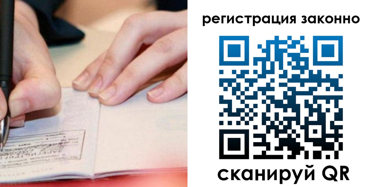 временная регистрация гарантия в Ставрополе
