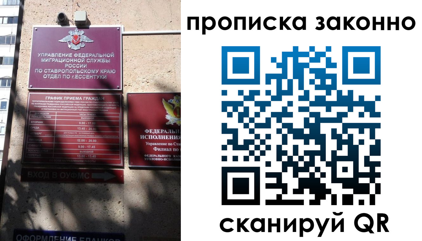 регистрация для дет. сада в Ставрополе