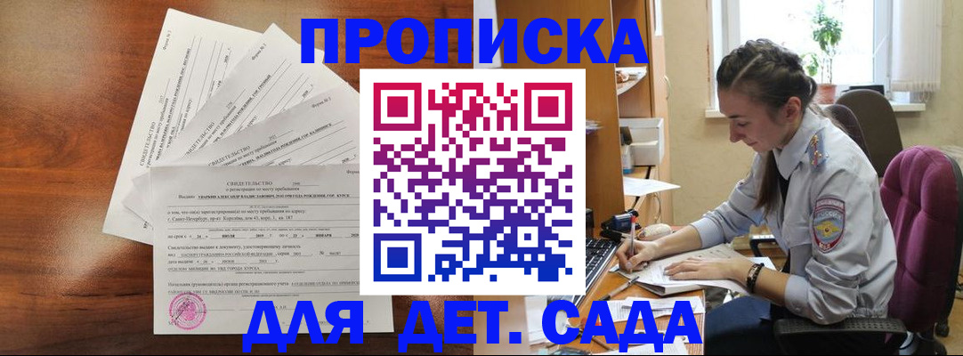 прописка законно в Ставрополе