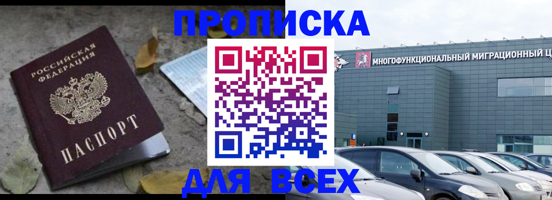 временная регистрация для школы в Ставрополе