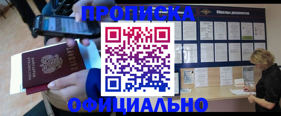 временная регистрация поиск в Ставрополе