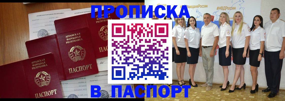 прописка для школы в Ставрополе