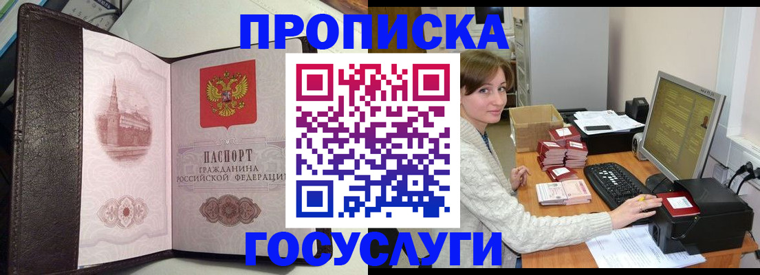 прописка иностранных граждан в Ставрополе